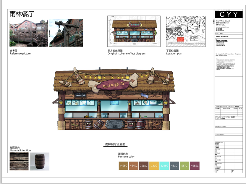  武汉华侨城生态文化乐园（水公园三期）  